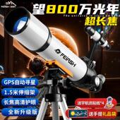 天文望远镜专业级高倍高清2000万光年中小学生儿童男孩六一礼物