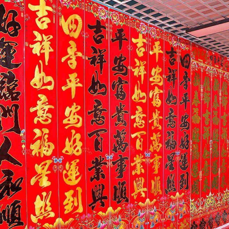 2026年直播专享对联马年春节烫金年画对联家用福字门贴116号,节庆用品/礼品,对联,淘宝优惠券,粉丝福利购,淘宝优惠卷