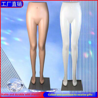 服装店裤子模型半长模型展示架裤子假人道具男女模型塑料模型腿窗