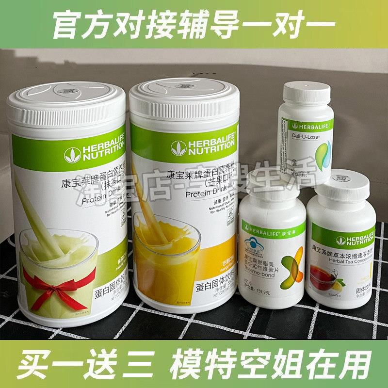 贺宝芙奶昔蛋白营养粉官网正品代餐饱腹套餐新款糖果红豆薏苡仁