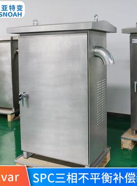 35var无功补偿装置无功功率控制器SPC三相不平衡调节有源