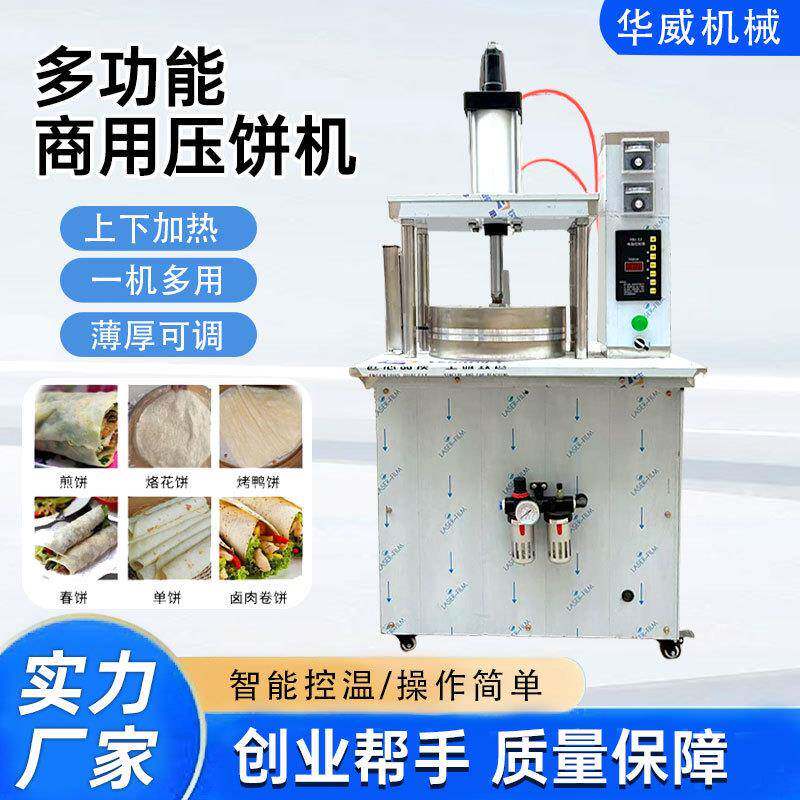 全自动烙饼机商用卷饼机大型炒饼饼丝流水线生产多功能烤鸭饼机