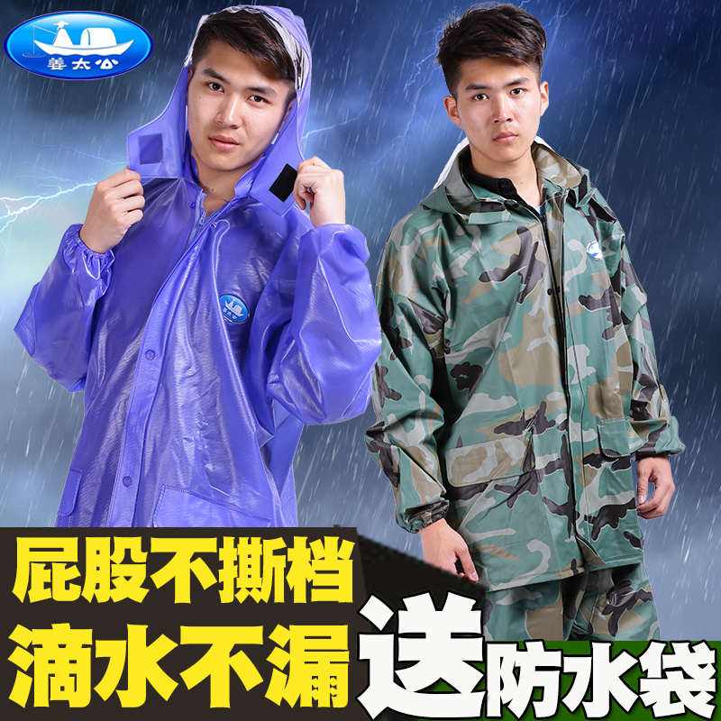 加厚姜太公雨衣雨裤套装男分体骑行劳保摩托电动车防暴雨外卖雨衣