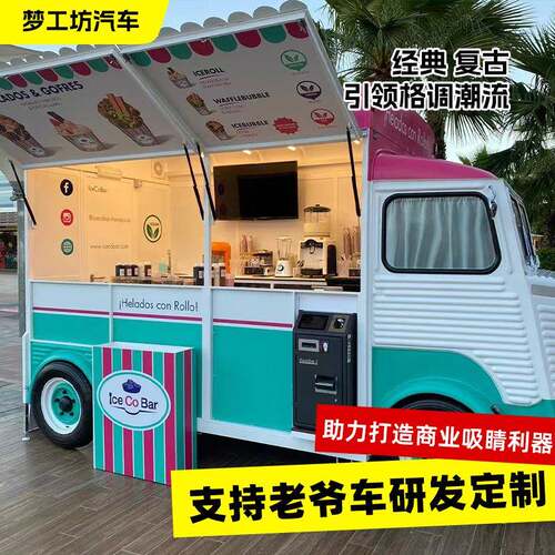 雪铁龙hy经典复古餐车商场陈列道具咖啡冰激淋流动摆摊车露营车