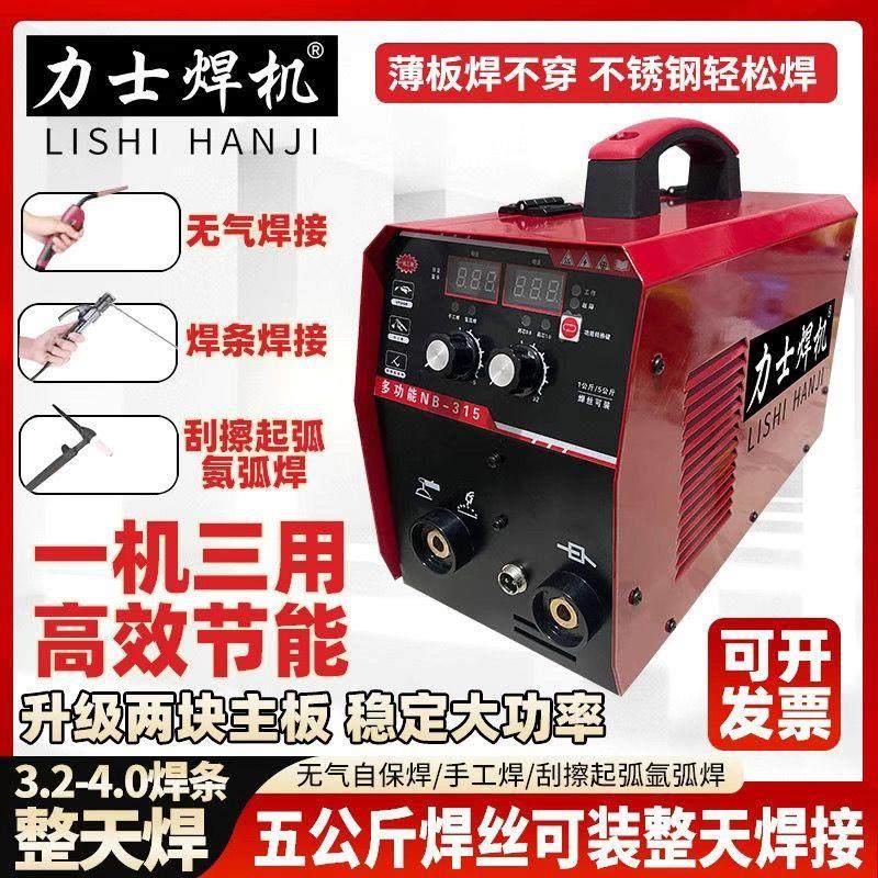 力士无气二保焊机分体机家用小型220V不用气二氧化碳保护电焊机