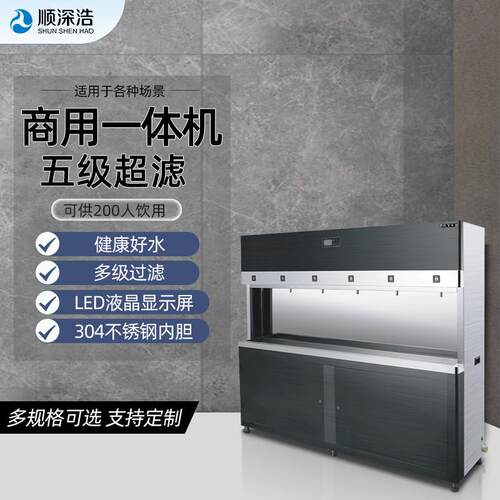 直饮机反渗透净水器不锈钢立式商用饮水机大容量开水器冷热饮水台