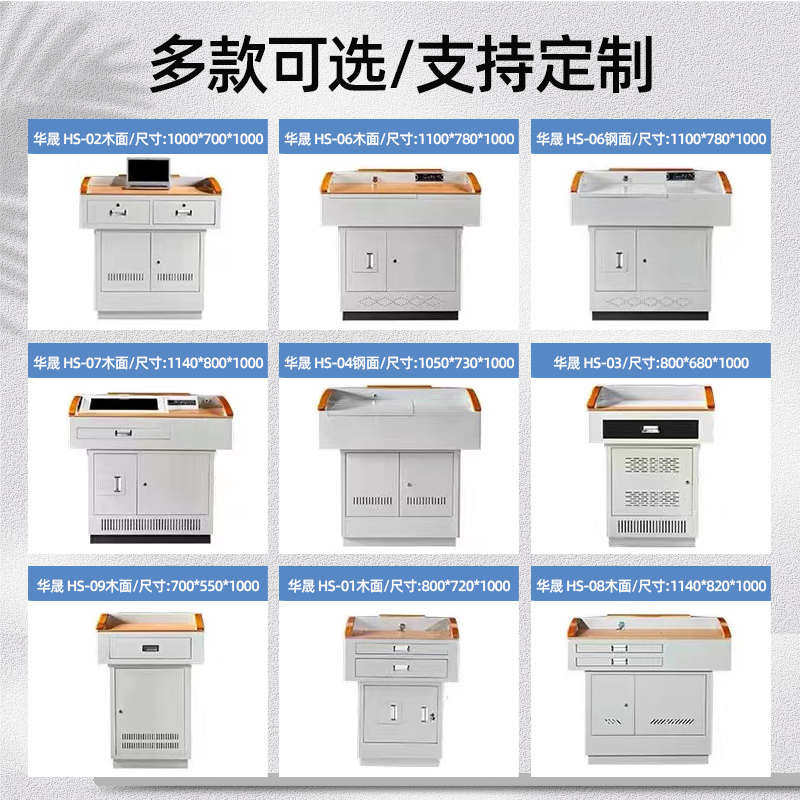 多媒体讲台钢制多功能教学演讲台校园培训学校老师教室讲台桌包邮