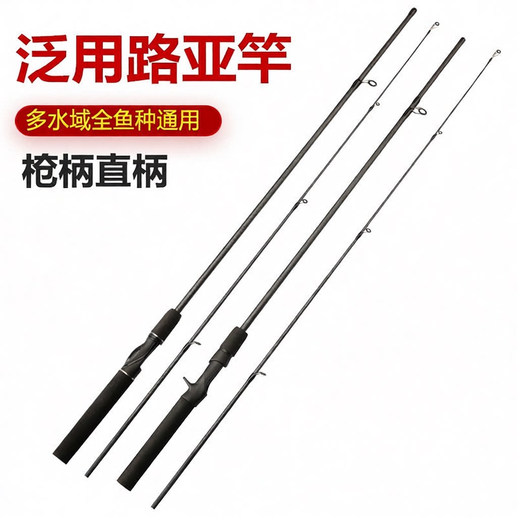 钓鱼竿路亚路亚海钓其他垂钓用品