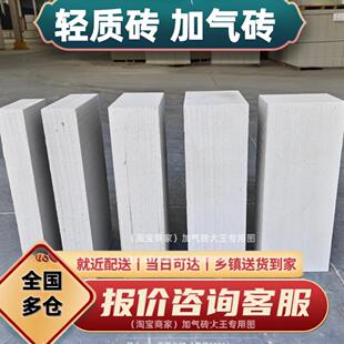 东三省加气砖加气块轻质砖泡沫砖蒸压加气混凝土砌块砌墙