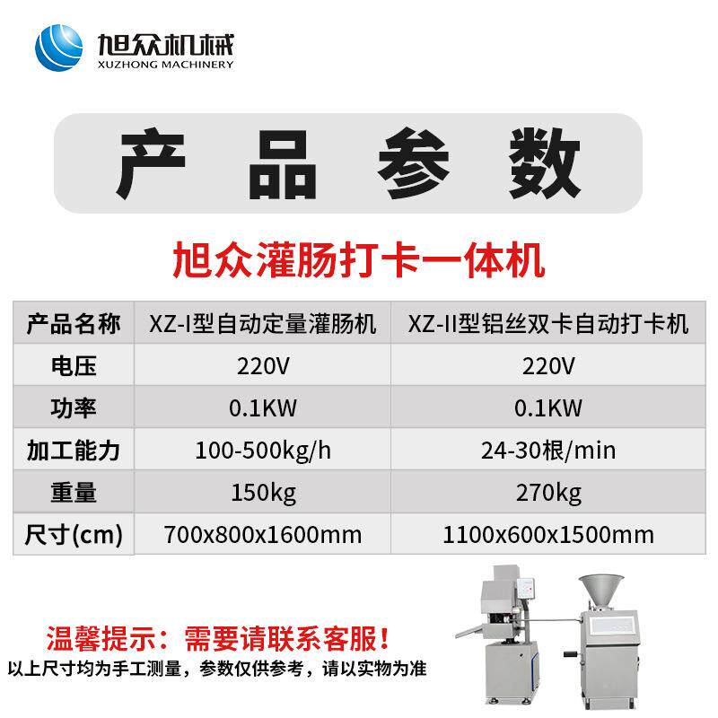 火肠腿灌肠机商用自XZ-I动香烤肠热狗肠加工量定扭结灌肠机