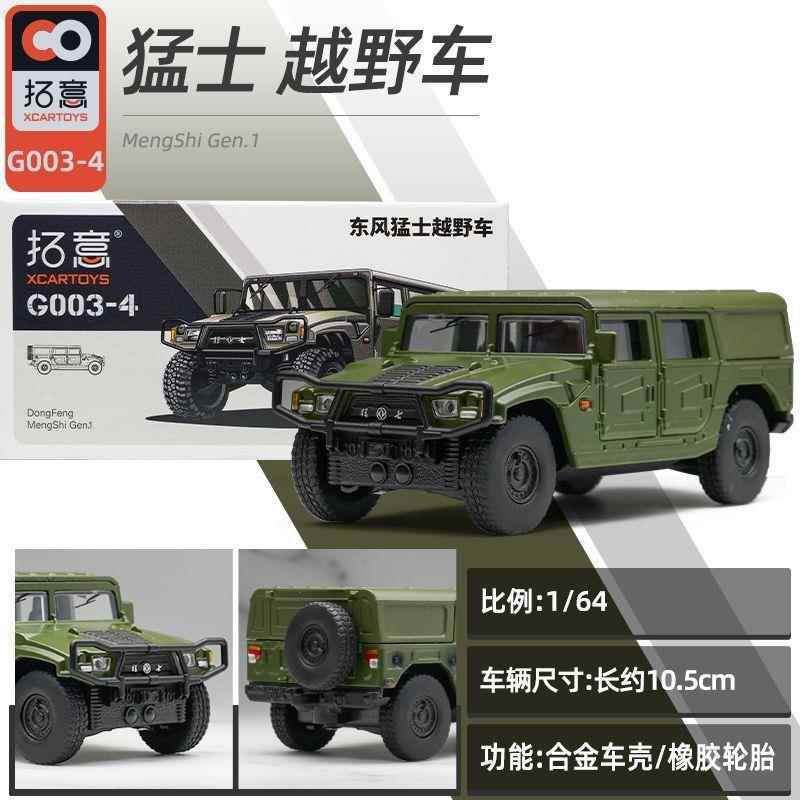 高档拓意合金仿真车模东风5B长剑巨浪41洲际航导弹车军事大巡国重