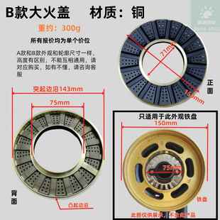 家用燃气灶炉头火盖配件120大中心分火器煤气灶铜炉盖81/118/150