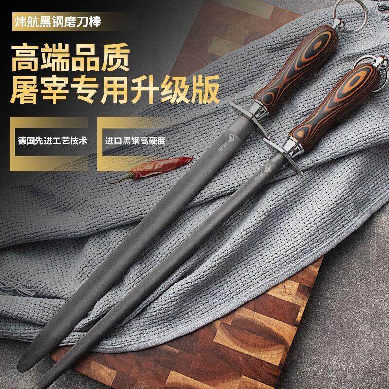 6000丝超磨刀棒屠夫专用磨刀器挡刀棍磨刀工具防滑高硬度圆形细纹