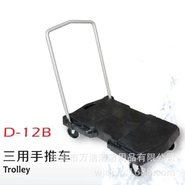 超宝D-12平板手推车D-12B三用手推车 运送货物车推车 平板车