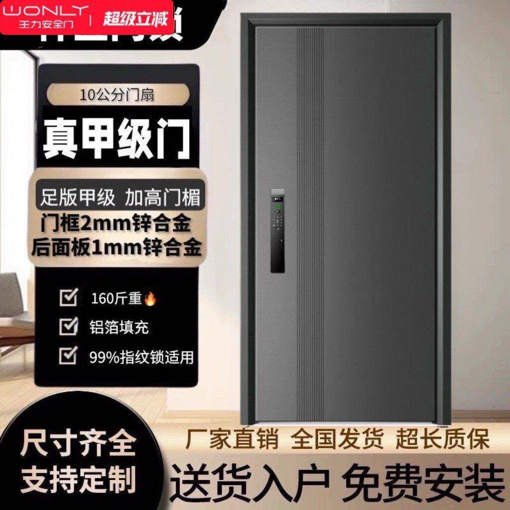 WL王力甲级防盗门进户门入户门子母门家用大门安全门单开门