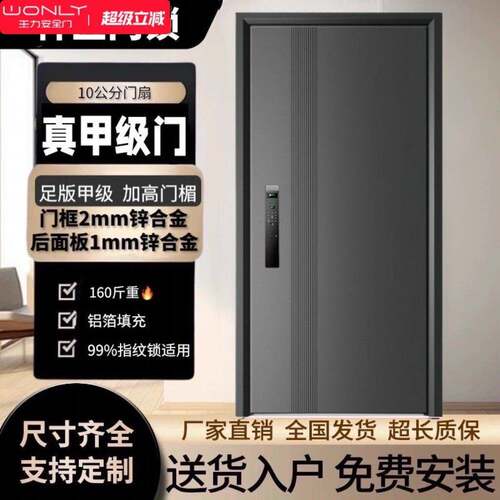WL王力甲级防盗门进户门入户门子母门家用大门安全门单开门