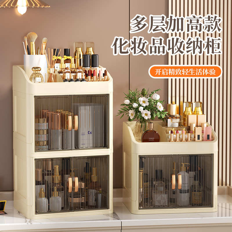 护肤品化妆品双开门架多层化妆品物收纳置可折叠架家用收纳盒批发