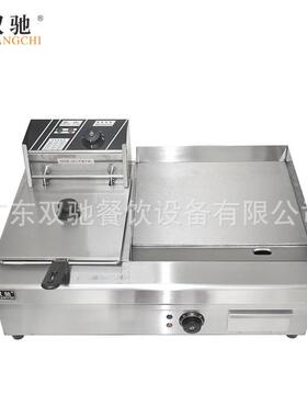 双驰电热扒炉多功能组合一体锅商用摆摊手抓饼烤冷面扒炉油炸锅