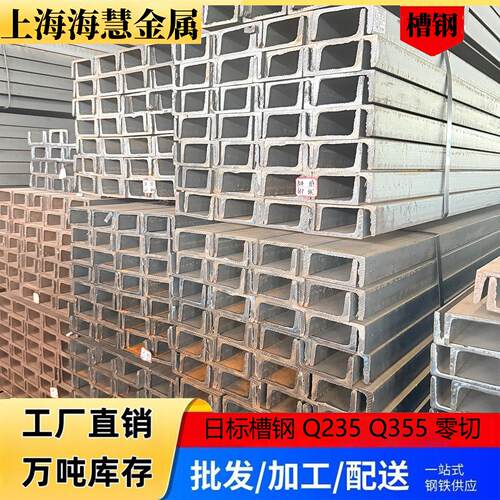 日标槽钢 Q235 Q355 零切 镀锌槽钢 70*40*5 100*50*5 125*65*6