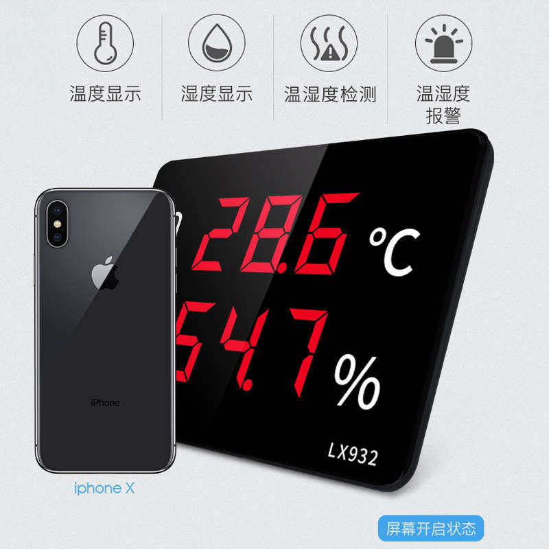 乐享干温度湿度计表养殖场工业大棚农业专用显示仪器高精度LX932