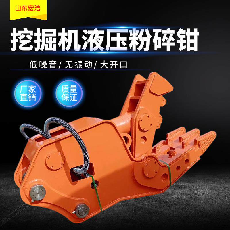 混凝土钢筋分离挖掘机粉碎钳 鄂式双缸液压破碎钳厂家供应
