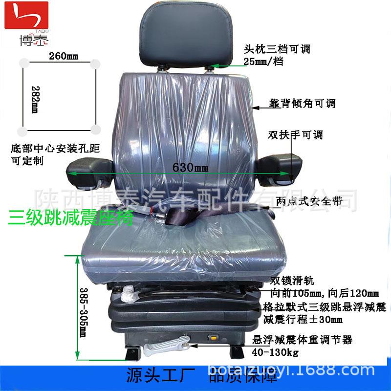 博泰厂家机械减震座椅,工程车升降岸吊起重机龙门吊司机座椅总成