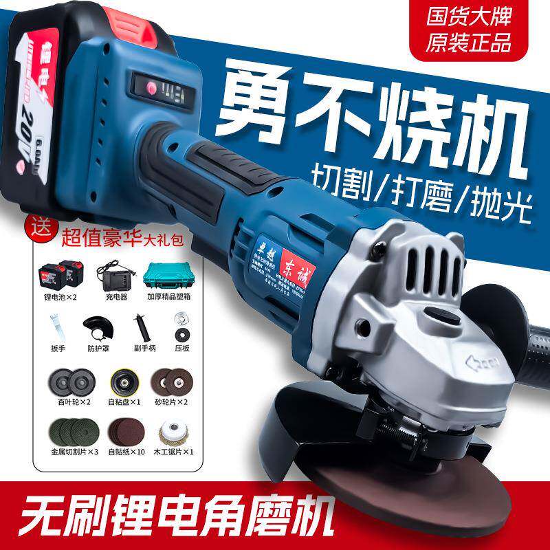 东城无刷电动角磨机家用锂电池充电切割机多功能抛光机磨光机其他