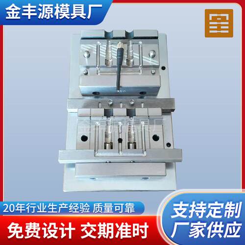 车载线航空头模具线材插头模具免费设计CAD图纸3D交期快售后无忧