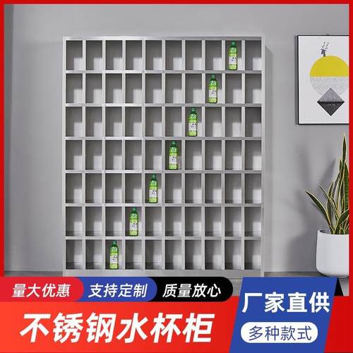 不锈钢水杯柜工厂车间员工茶水间茶杯柜收纳放置架多格口杯存放柜