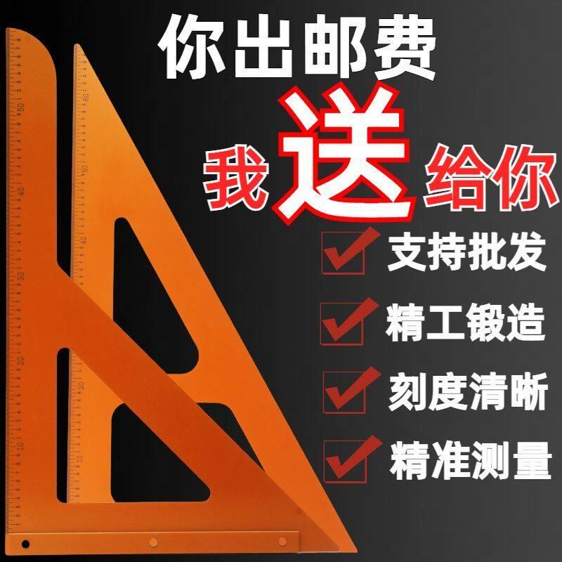 木工三角尺大号拐尺90度加厚直角三角板高精度电木板角尺木工工具