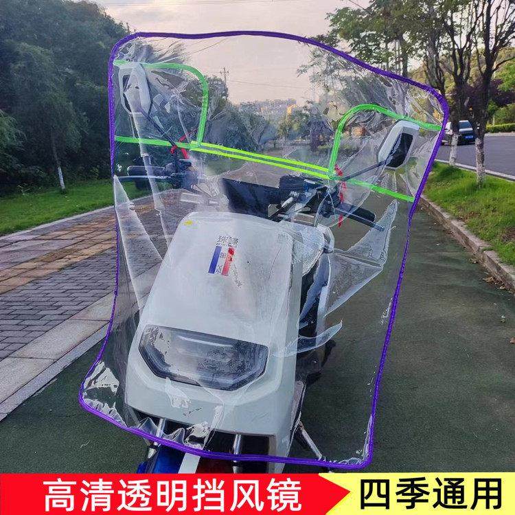 电动车透明挡风板 加大加厚 防风机车电动车挡风罩高清前遮雨板,摩托车/装备/配件,摩托车前挡风,淘宝优惠券,粉丝福利购,淘宝优惠卷
