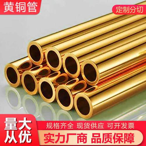 黄铜管H62 薄壁管 H59厚壁铜管 空心铜管 精密切割倒角车加工