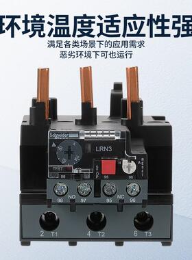 施耐/德LRN03N/04N/06N三极热过载保护继电器搭配LC1N交流接触器