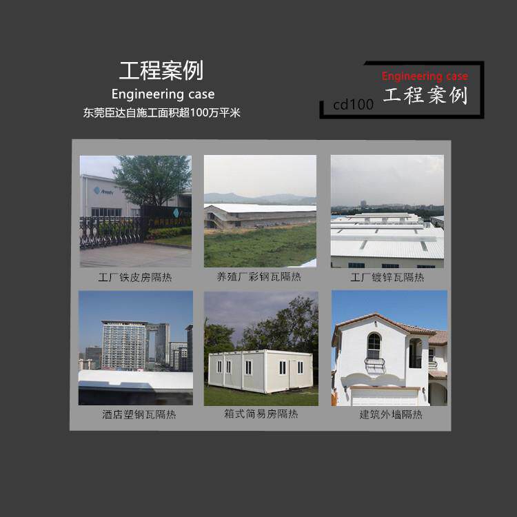 直销新款彩瓦屋面隔热降温涂刷一层纳米隔热涂料即可降温20℃降温