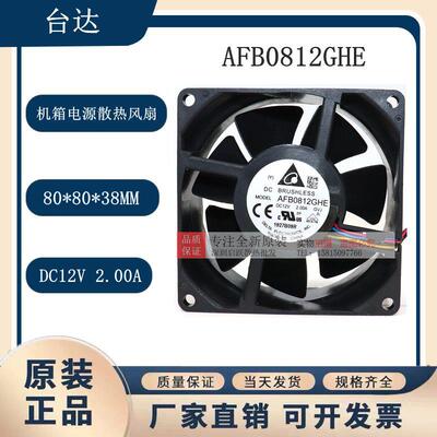 DELTA/台达 8CM AFB0812GHE 12V 8038 2.00A 8厘米机箱暴力风扇