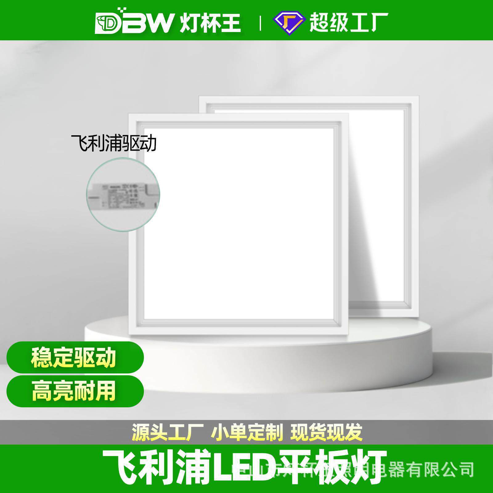 平板灯600*600集成吊顶led灯工程格栅铝扣板面板灯店铺天花吸顶灯