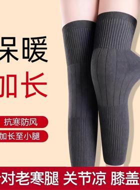 New Autumn and Winter Warm Knee Pads, Suitable for Elderly w