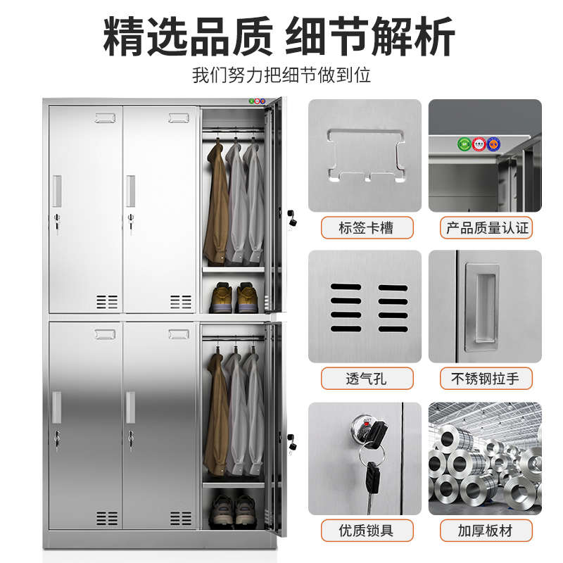 304不锈钢更衣柜工厂车间员工宿舍无尘储物柜食堂多门带锁碗柜