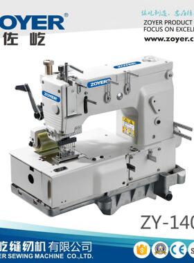 厂家出品ZY1408P普通八针链式缝纫机，多针机