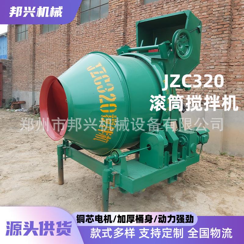 翻斗搅拌机混凝土搅拌机320350全自动上料水泥滚筒爬斗搅拌机