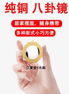 八卦镜门口凸镜面镜凹镜太极纯铜窗户天斩店铺大门口白虎九宫阳台
