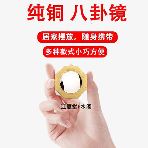 八卦镜门口凸镜面镜凹镜太极纯铜窗户天斩店铺大门口白虎九宫阳台