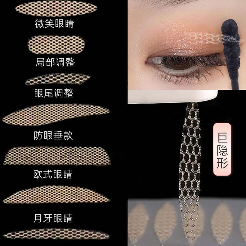 蕾丝双眼皮贴隐形局部加宽型调整眼型遇水即粘舒适透气粘性好无痕