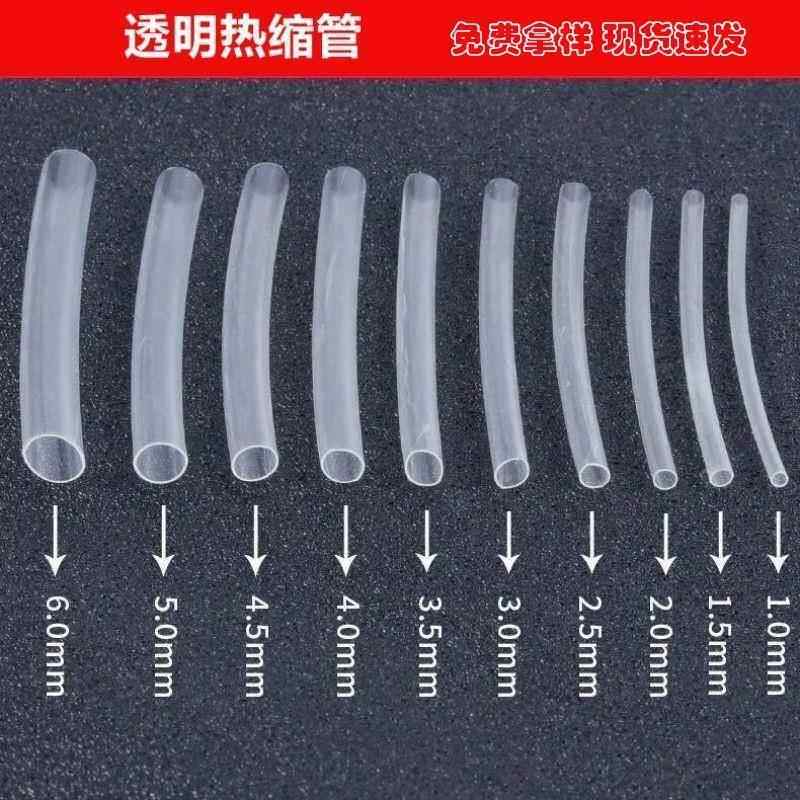 鞋带头封口收缩管热缩管帽绳裤腰绳头修复收尾保护套配件透明塑