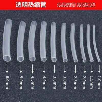 鞋带头封口收缩管热缩管帽绳裤腰绳头修复收尾保护套配件透明塑