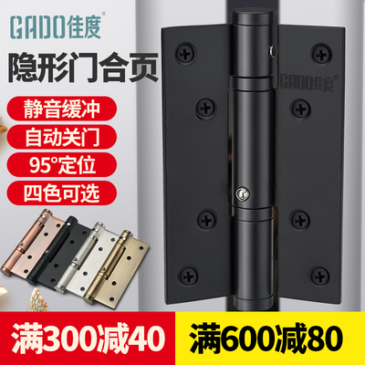 隐形门合页自动关门闭门器家用液压缓冲不锈钢弹簧铰链暗门自闭