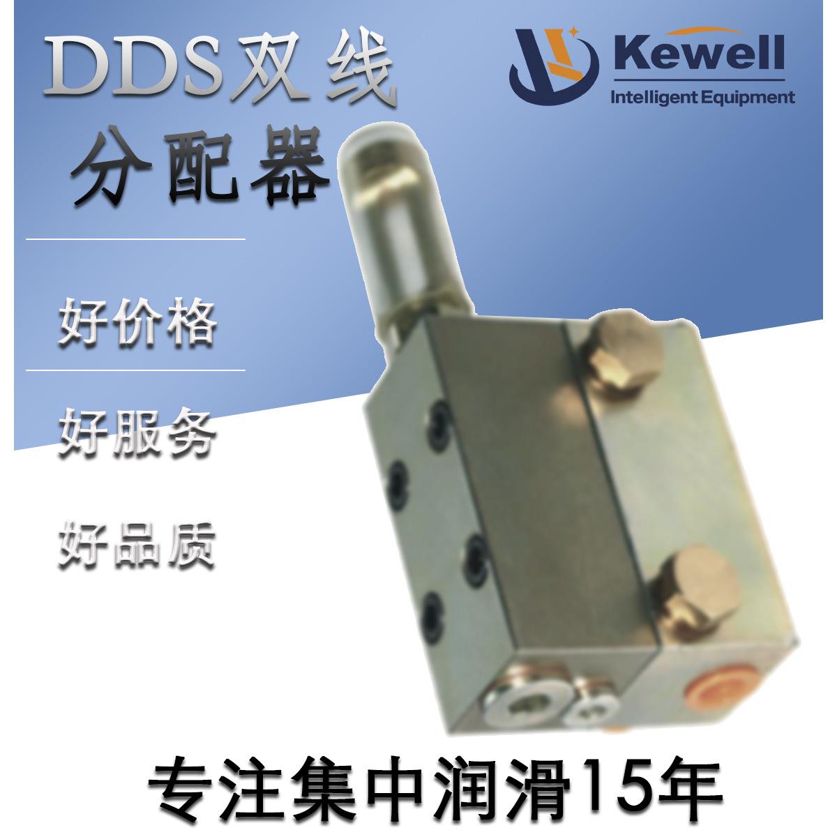 科威DDS分配器双线模块式分油器油脂多出口可调排量注油器油泵