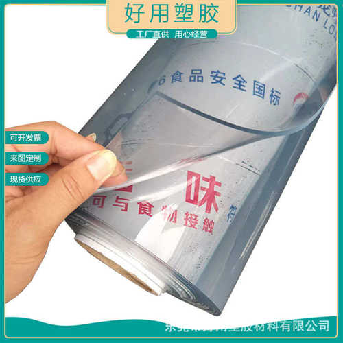 龙塑环保PVC透明软膜 pvc软玻璃  防水防油软胶板 水晶板磨砂桌垫