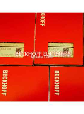 德BECKHOFF E国L314/6EL4143倍福现货模块议价