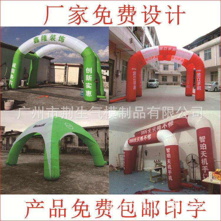 充气彩虹门双拱开业拱门广告企业拱门四角拱门充气模型